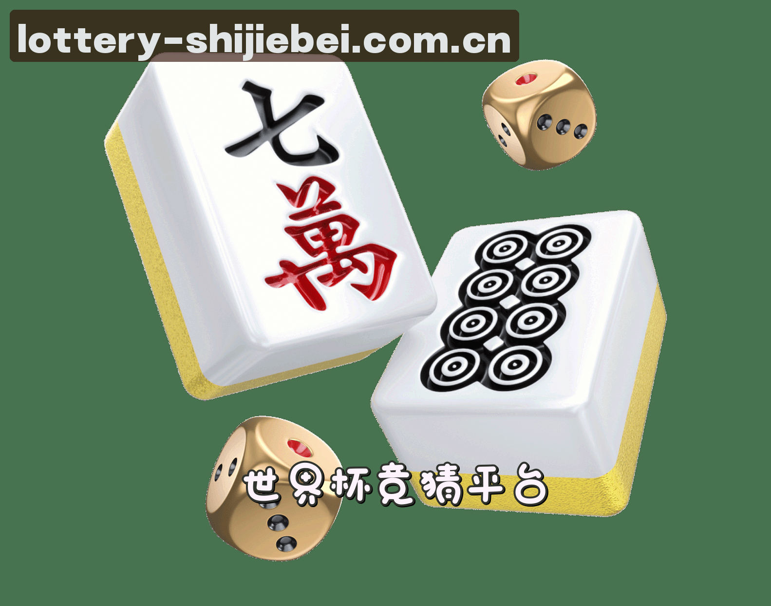 2025世界杯竞猜网站 | 体彩官方站点入口